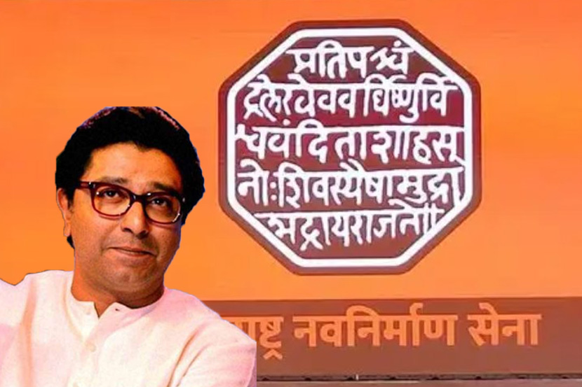 अखेर मनसेचा झेंडा बदलला, राज ठाकरेंच्या हस्ते अनावरण