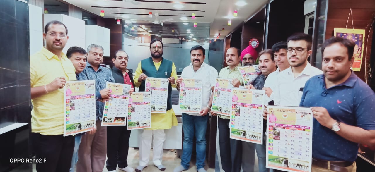 संदीप वाघेरे युवा मंचाच्या दिनदर्शिकेचे प्रकाशन