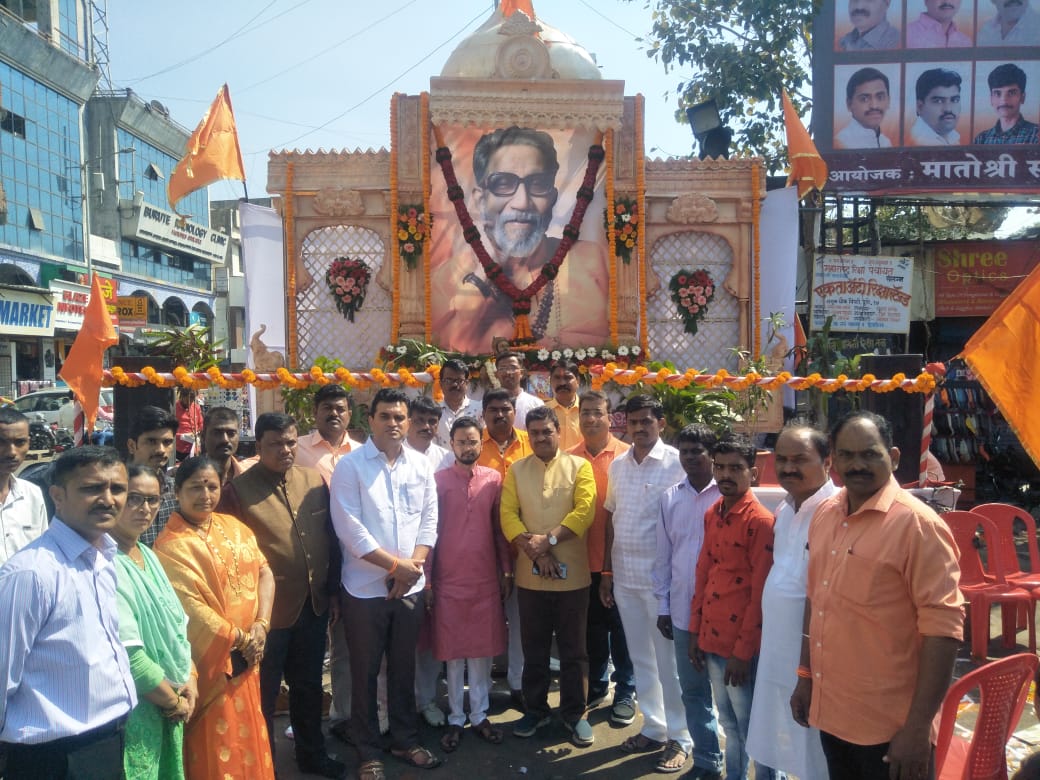 मातोश्री सामाजिक संस्थेच्यावतीने पिंपरीत बाळासाहेब ठाकरे यांना अभिवादन