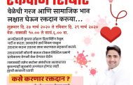 पै.अमरभाऊ फुगे युथ फाऊंडेशनच्या वतीने भोसरीत रक्तदान शिबीर