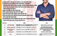 आमदार लक्ष्मण जगताप यांच्या वतीने चिंचवड विधानसभा मतदारसंघात ११ ठिकाणी रक्तदान शिबीराचे आयोजन; रक्त तुटवड्यामुळे जास्तीत जास्त नागरिकांना रक्तदानाचे आवाहन