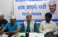 पिंपरी चिंचवड महापालिका निवडणूक 'आप' लढविणार..!