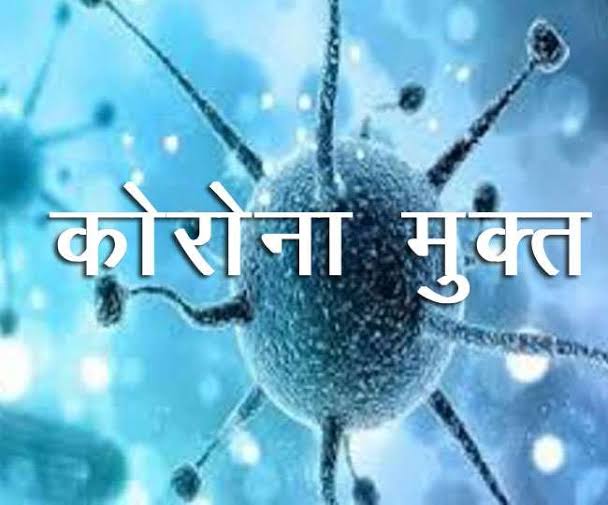 पिंपरी चिंचवडमध्ये आज ४ जण 'कोरोनामुक्त'