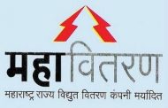 पिंपरी चिंचवड शहरातील ४६ वीजबिल भरणा केंद्र सुरू