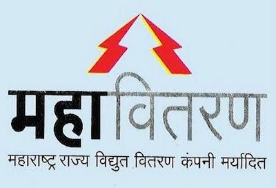 पिंपरी चिंचवड शहरातील ४६ वीजबिल भरणा केंद्र सुरू