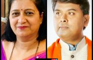 भाजपा महिला मोर्चाच्या प्रदेशाध्यक्षपदी उमा खापरेंची निवड; प्रदेश कार्यकारिणीवर पिंपरी चिंचवडमधील सात जणांना संधी