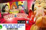 ऐच्छिक दान द्या अन् गणेशमूर्ती घ्या.. पिंपळे सौदागरमधील उन्नती सोशल फाऊंडेशनचा उपक्रम
