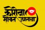 'राजमुद्रा ग्रुप' आणि 'राजू मिसाळ मित्र परिवारच्या' वतीने वायसीएम हॉस्पिटलला ऑक्सिजन सिलेंडर भेट