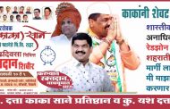 लढवय्या दत्ताकाकांचा सामाजिक वारसा चालवण्याचा संकल्प; युवा नेता यश साने यांच्या पुढाकाराने वडिलांच्या वाढदिनी रक्तदान शिबीर