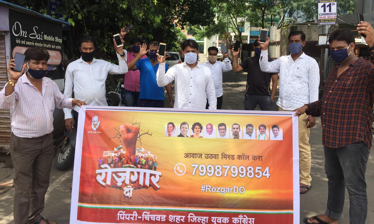 पिंपरी चिंचवड युवक काँग्रेसचे 'रोजगार दो' अभियान