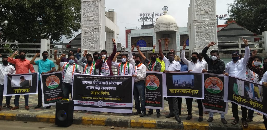 केंद्र सरकारच्या भांडवलदार पुरक धोरणाचा तीव्र निषेध करत 'राष्ट्रीय बेरोजगार दिन' साजरा; पिंपरी चिंचवड राष्ट्रवादी युवक कॉंग्रेसचे आंदोलन