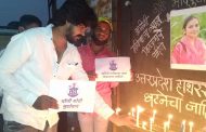 उत्तरप्रदेश हाथरस हत्याकांड प्रकरणातील नराधमांना तात्काळ फाशी द्या - प्रमोद क्षिरसागर