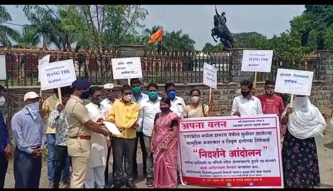 अत्याचार व हत्याकांड प्रकरणी उत्तरप्रदेश सरकार बरखास्त करा; अपना वतन संघटनेची थेरगावमध्ये निदर्शने