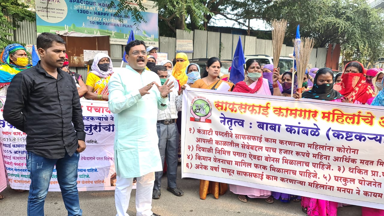 विविध मागण्यासाठी महिला सफाई कामगारांचे महापालिकेसमोर आंदोलन