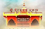 चिखली गावातील भैरवनाथ मंदिराला तीर्थक्षेत्राचा दर्जा द्या; स्विकृत सदस्य दिनेश यादव यांची मागणी