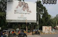 महापालिका भवनाच्या टेरेसवर होर्डिंग्स लावण्याची परवानगी देणार का?