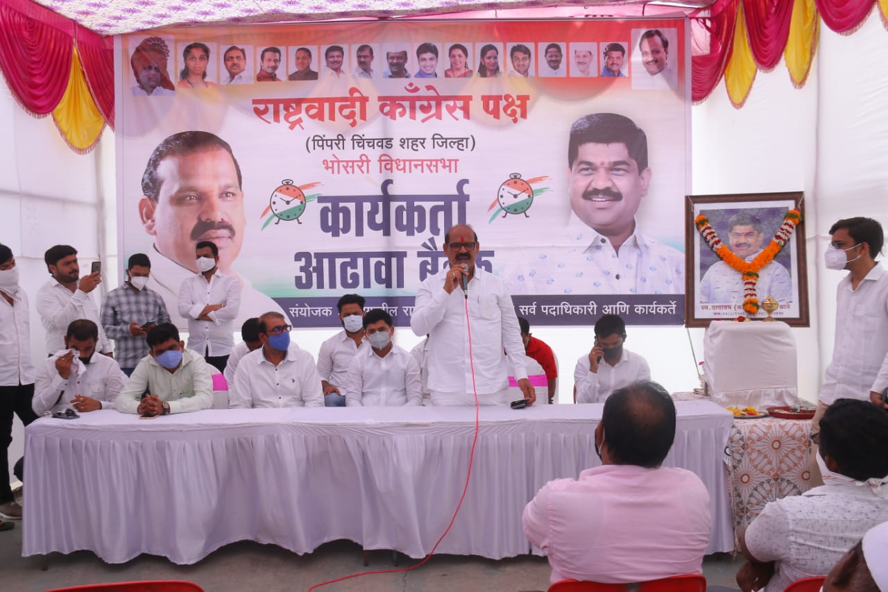 माजी आमदार विलास लांडे यांनी आगामी महापालिका निवडणुकीसाठी शड्डू ठोकले; कार्यकर्त्यांच्या बैठकांचा लावला धडाका..!