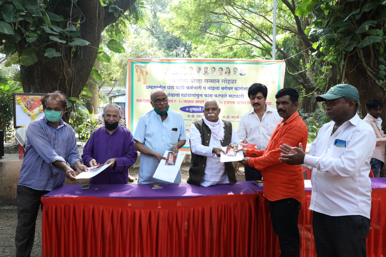 नगरसेवक विजय शिंदेंनी 'कोरोना योद्धांचा सन्मान' करत धनत्रयोदशीनिमित्त दिली 'आरोग्य विम्याची भेट'..!