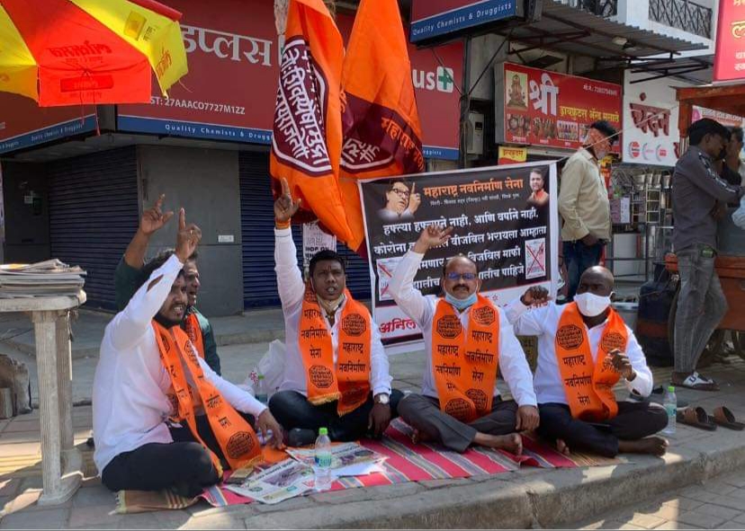 लॉकडाऊन काळातील वीजबिलांच्या विरोधात पिंपळेगुरवमध्ये मनसेचे धरणे आंदोलन
