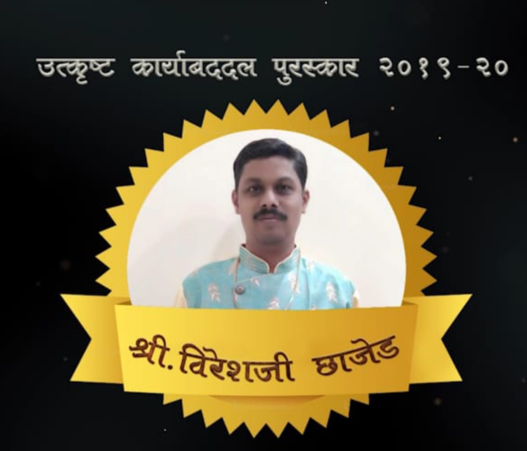 भारतीय जैन संघटनेचा राज्यस्तरीय उत्कृष्ठ कार्य गौरव पुरस्कार विरेश छाजेड यांना जाहीर