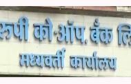 'रूपी'च्या ठेवीदारांची कोर्टात धाव; आठ वर्षांपासून पैसे न मिळाल्याने याचिका दाखल
