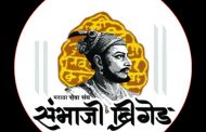 गृहमंत्री अनिल देशमुख यांना काळे झेंडे दाखवून निषेध करणार; संभाजी ब्रिगेडचा इशारा