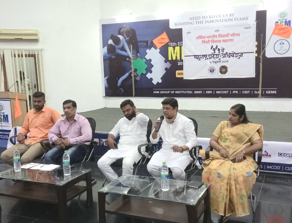 अखिल भारतीय विद्यार्थी परिषदेचे ५५ वे प्रदेश अधिवेशन रविवारी चिंचवडमध्ये होणार..!