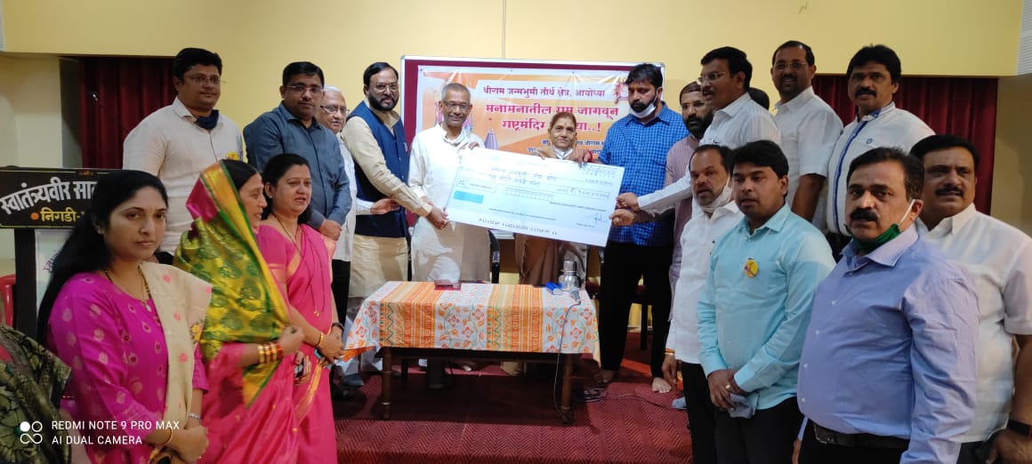 अयोध्येतील श्रीराम मंदिर निर्माणाकरिता पिंपरी चिंचवड भाजपाच्यावतीने १ कोटी रूपयांचा निधी सुपूर्त