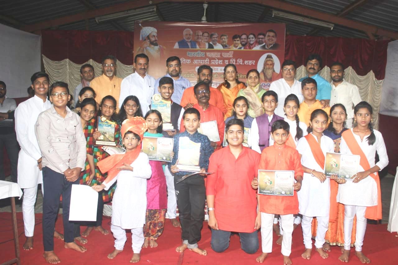 आमदार लक्ष्मण जगताप यांच्या वाढदिवसानिमित्त आयोजित 'शिवगान स्पर्धा २०२१'चे पारितोषिक वितरण संपन्न