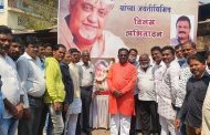 कविवर्य पद्मश्री नामदेव ढसाळ यांची ७२ वी जयंती साजरी