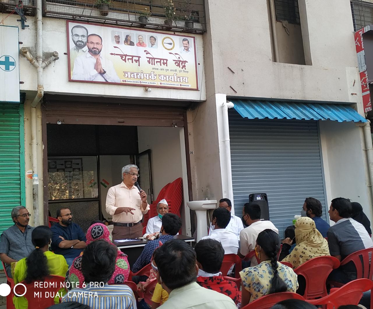 आरटीई प्रवेश प्रक्रियेच्या माहितीसाठी आपच्या वतीने आकुर्डीमध्ये मार्गदर्शन कार्यशाळा संपन्न