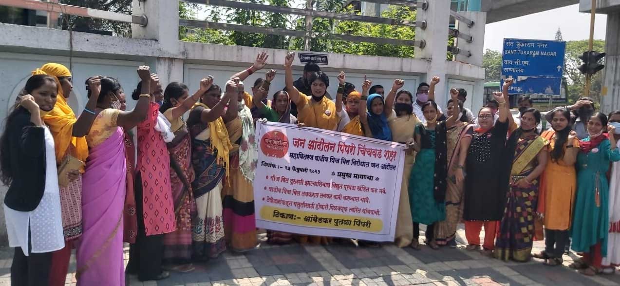 महावितरणच्या 'धाक-धपटशाही' विरुद्ध रणरागिणी जशासतसे उत्तर देतील - डॉ. भारती चव्हाण