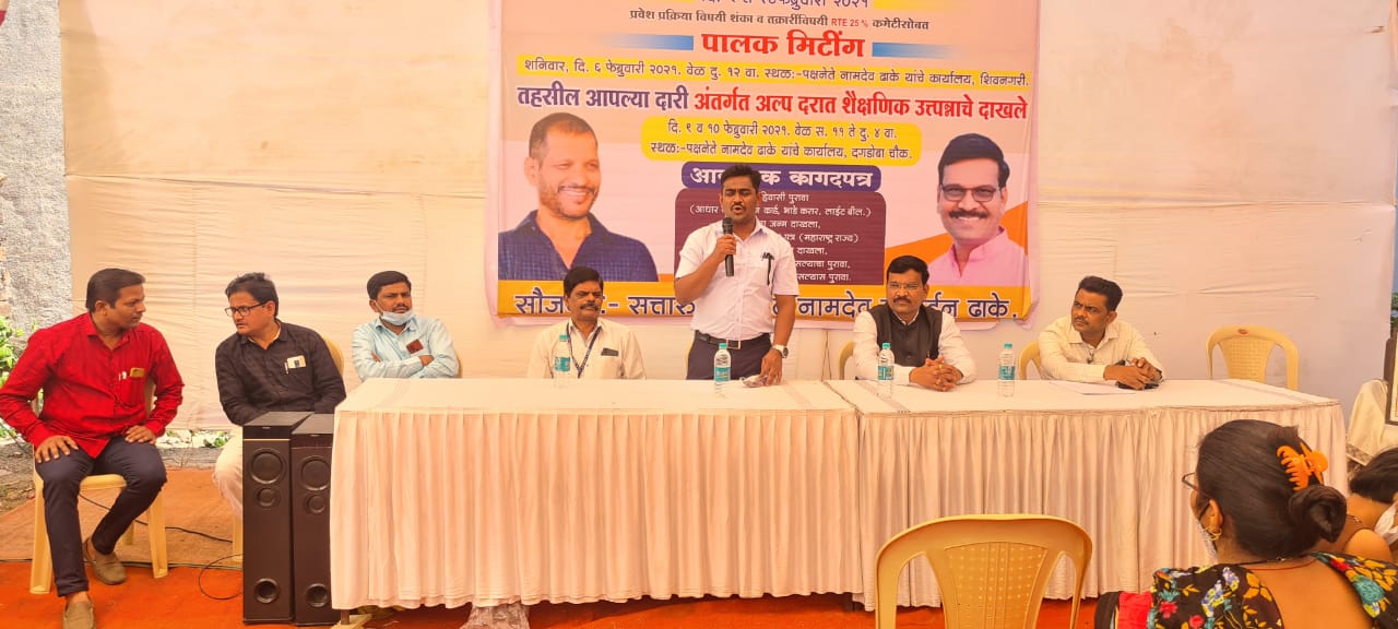 पालकांनी घेतली आरटीई प्रवेश प्रक्रियेची माहिती; आमदार जगताप यांच्या वाढदिवसानिमित्त नामदेव ढाके यांच्यावतीने मार्गदर्शन मेळाव्याचे आयोजन