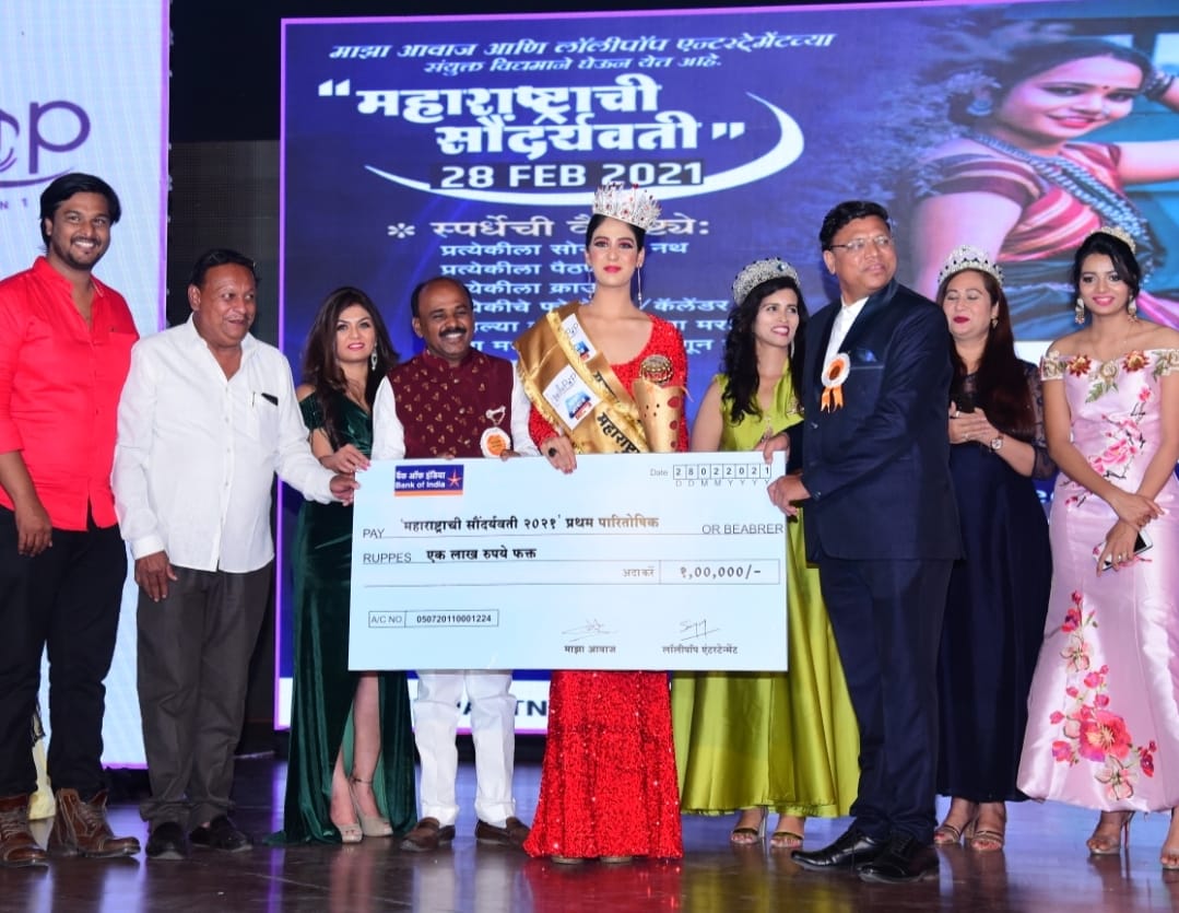 'महाराष्ट्राची सौंदर्यवती २०२१' स्पर्धेत पुण्यातील मानसी प्रभाकर हिचा प्रथम क्रमांक..!