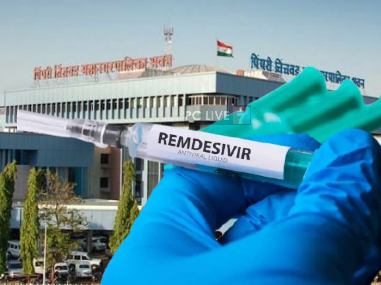 महापालिका रुग्णालयात उपचार घेणाऱ्या कोरोना रुग्णांना 'रेमडेसिव्हीर इंजेक्शन' मोफत मिळणार; महापौर माई ढोरे व सत्तारुढ पक्षनेते नामदेव ढाके यांची माहिती