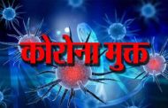 पुणे विभागातील ९ लाख ६४ हजार ३१३ कोरोना बाधित रुग्ण बरे होऊन घरी; विभागात कोरोना बाधित ११ लाख ३५ हजार ९५ रुग्ण - विभागीय आयुक्त सौरभ राव