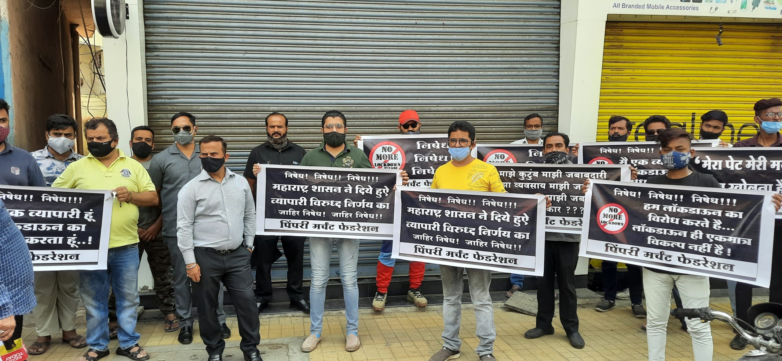 'मिनी लॉकडाऊन' विरोधात पिंपरीत व्यापाऱ्यांची निदर्शने