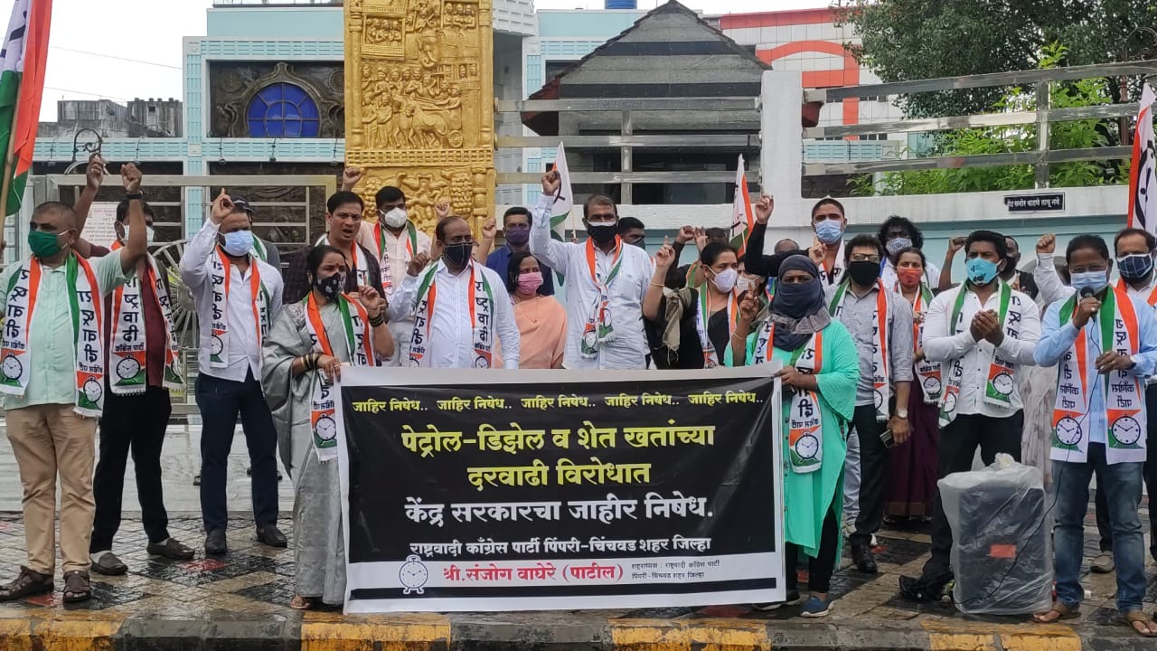 महागाईच्या विरोधात राष्ट्रवादी काँग्रेसच्या वतीने पिंपरीत निषेध आंदोलन