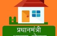 पंतप्रधान आवास योजनेच्या निवड, प्रतिक्षा यादीत नाव नसलेल्यांचे पैसे परत देण्यास सुरुवात