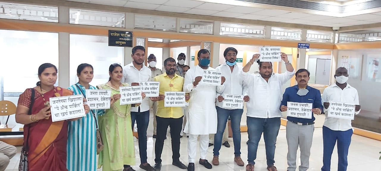 शहरातील 'पे अँड पार्क'च्या नावाखाली सुरू असलेली वसुली बंद करा; खळखट्याक आंदोलनाचा मनसेचा इशारा