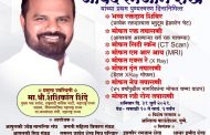 दिवंगत नगरसेवक जावेद शेख यांच्या प्रथम पुण्यस्मरणानिमित्त आकुर्डीत आरोग्य शिबिराचे आयोजन