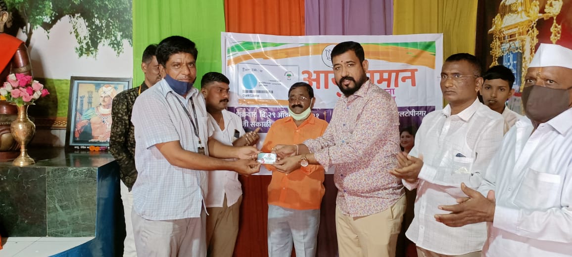 आयुष्यमान भारत योजना कार्डचे लाभार्थ्यांना वाटप; नगरसेवक तुषार हिंगे यांच्या माध्यमातून एक हजार नागरिकांना लाभ