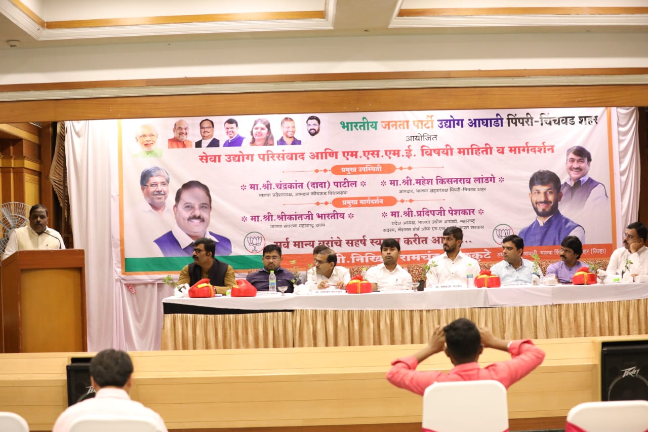 उद्योगांबाबत धोरणांवर चर्चा करायला शिका - प्रदिप पेशकार