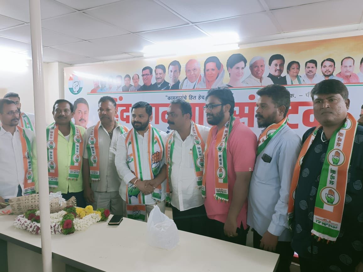 पिंपरी चिंचवड शहर काँग्रेसमध्ये 'इनकमिंग' सुरू