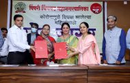 कोरोनामुळे विधवा झालेल्या महिलांच्या कौशल्य प्रशिक्षणास प्रारंभ