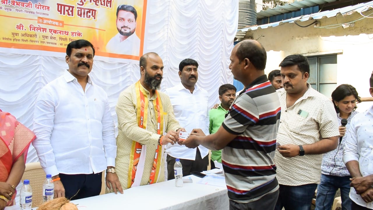 पिंपरी युवासेनेच्या वतीने युनिवर्सल पास आणि आयुष्मान भारतचे कार्ड वाटप
