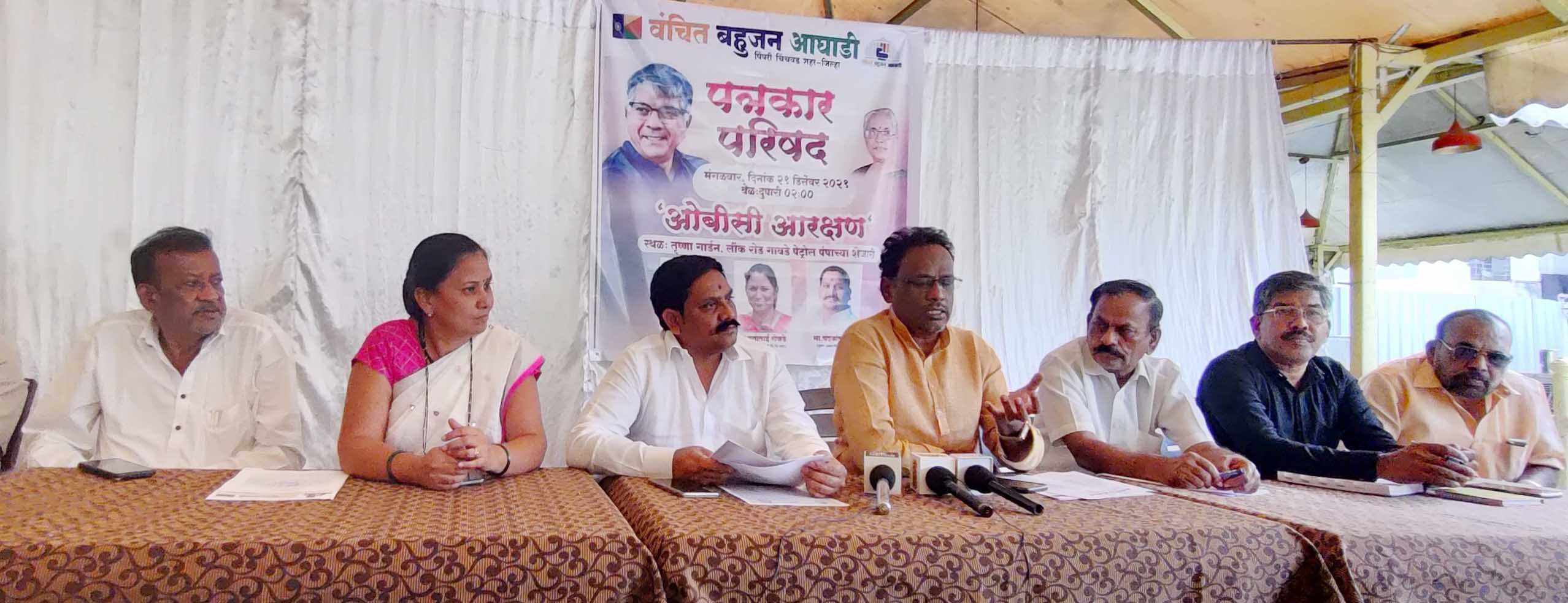 ओबीसींना आरक्षण द्यावे यासाठी २३ डिसेंबरला विधानभवनावर वंचितचा मोर्चा - देवेंद्र तायडे