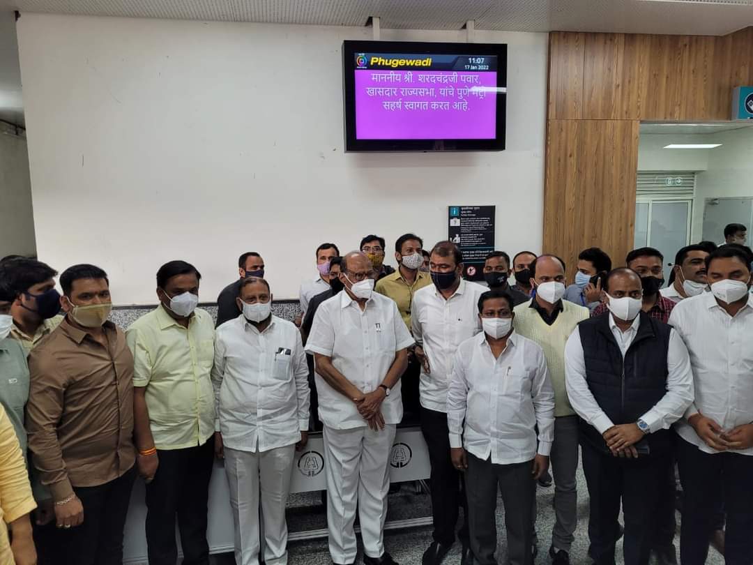 Video: शरद पवार यांनी केला फुगेवाडी ते पिंपरी मेट्रोने प्रवास