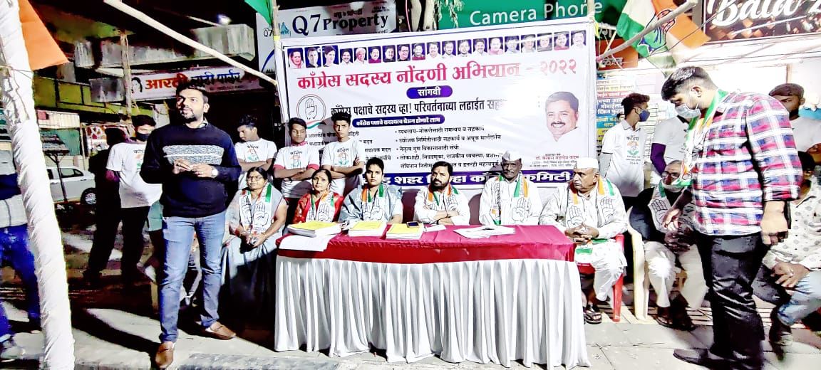 सदस्य नोंदणी अभियानाद्वारे पिंपरी चिंचवड शहर काँग्रेसचा घरोघरी संपर्क