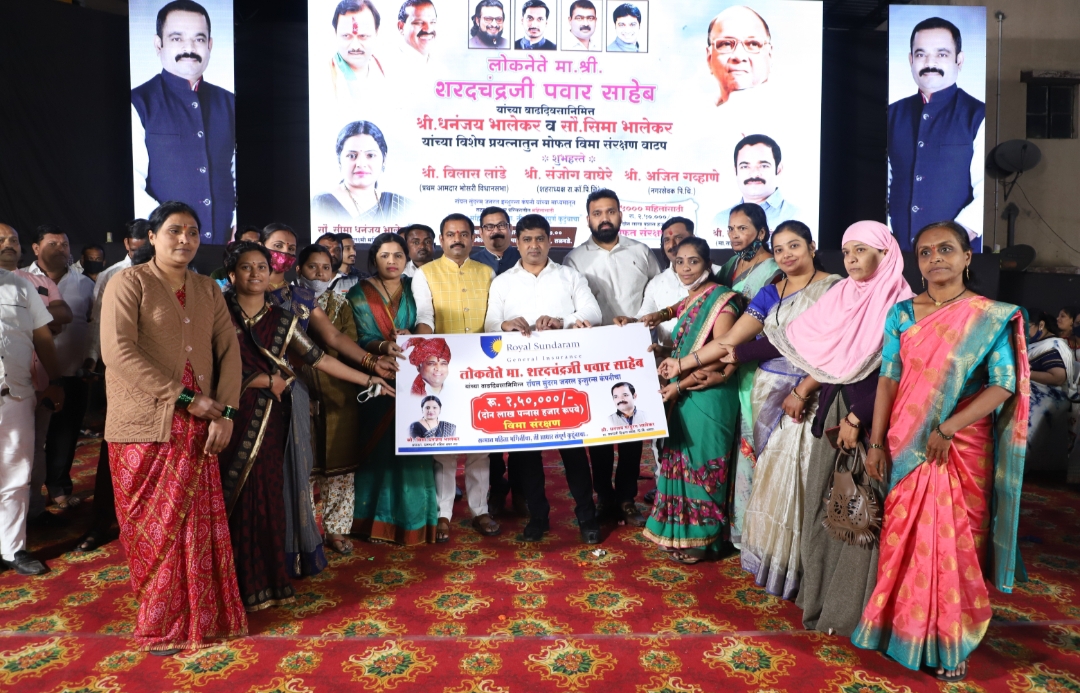 रूपीनगर-तळवडे येथील ५ हजार महिलांना विमा संरक्षण; राष्ट्रवादीच्या धनंजय भालेकर यांचा उपक्रम